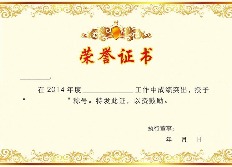 荣誉演示标题